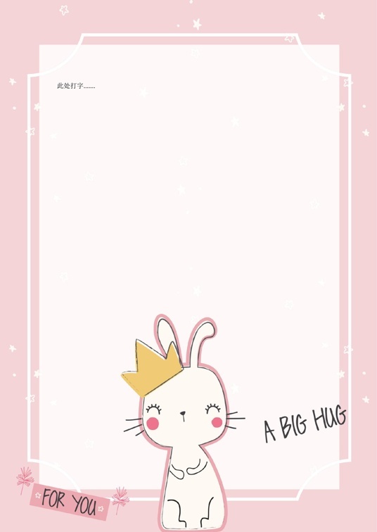 可爱卡通1 (39)可爱卡通信纸模板word模板